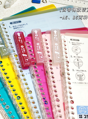 【送替芯】日本KOKUYO国誉活页本纤薄smartring活页夹轻薄外壳可拆卸活页纸sp700便携笔记本B5A5超薄错题本