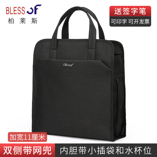 手提带水杯位大容量事务包柏莱斯