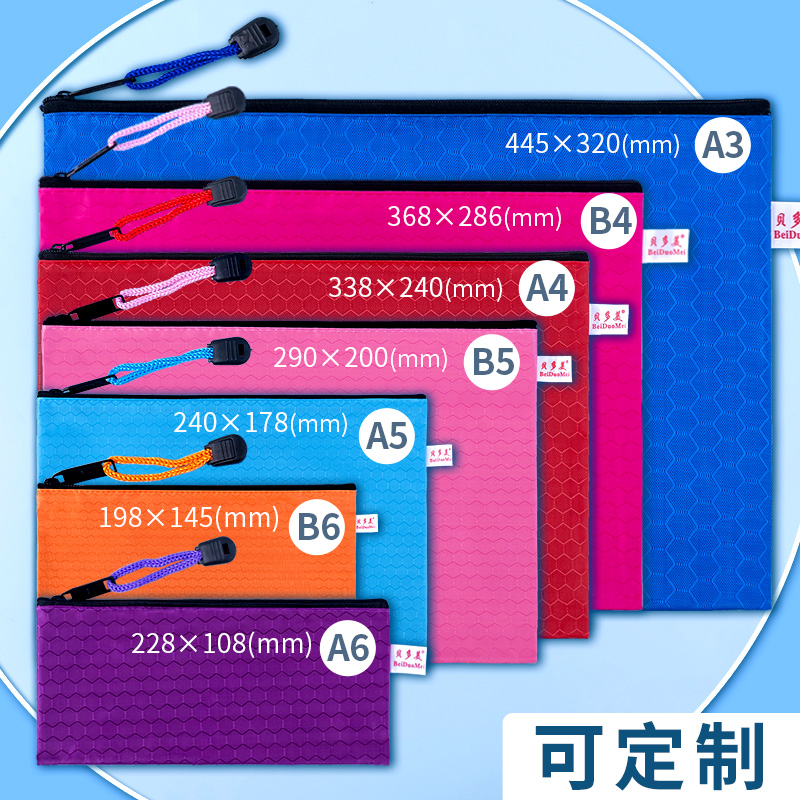 贝多美文件袋学生科目袋