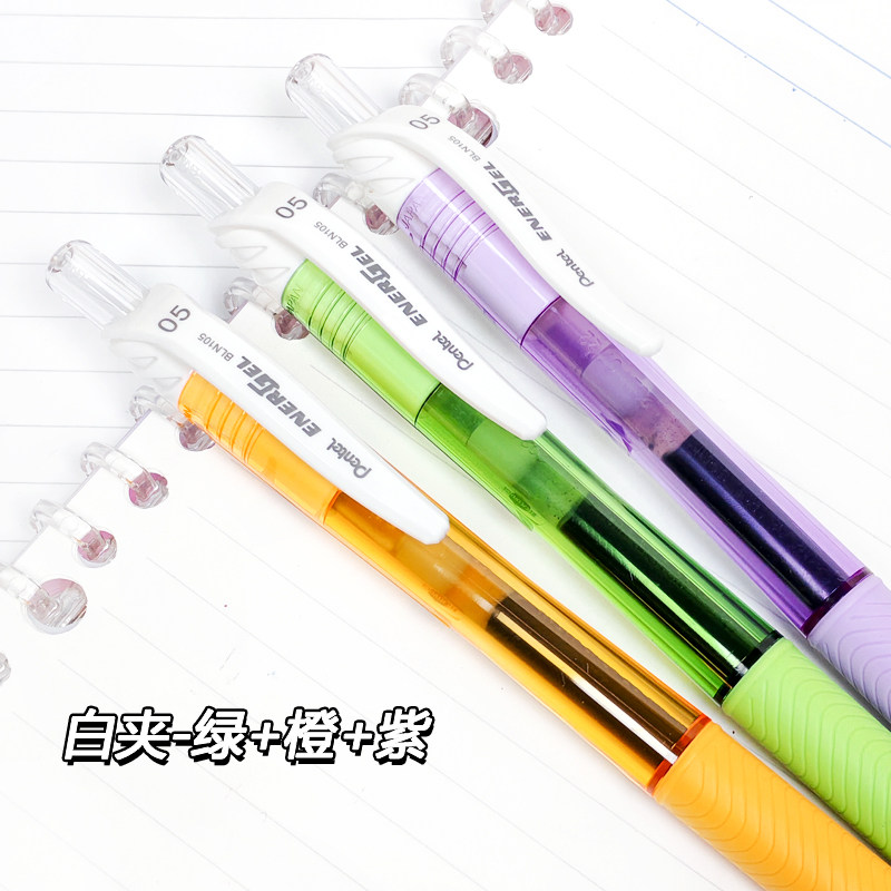 派通按动中性笔，速干顺滑考试笔