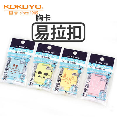 伸缩易拉扣胸卡套拉绳扣子