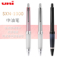 100软胶握柄0.7mm 日本uni三菱中油笔SXN 1000黑色圆珠笔金属杆按动SXN 顺滑低摩擦JETSTREAM可换水笔芯