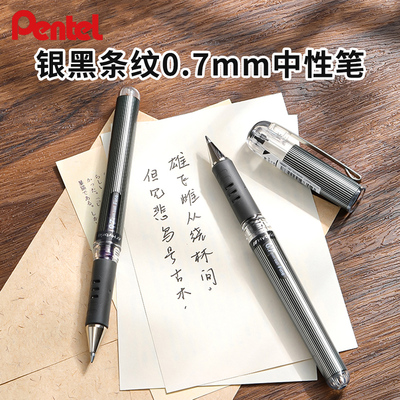 派通顺滑中性笔，商务办公水笔