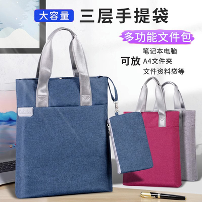 文件袋帆布包竖式手提袋资料