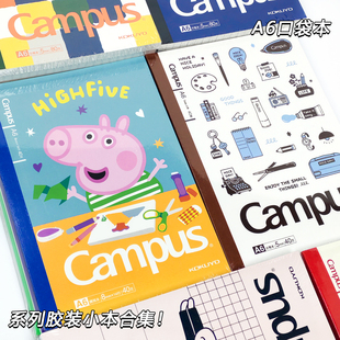 kokuyo国誉笔记本加厚sou sou男孩女孩小猪eric联名A6无线装订胶装本横线方格笔记本可爱少女心软面抄本子