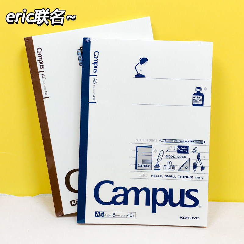 KOKUYO国誉eric限定笔记本CampusB5点线本子日记本卡通涂鸦初中生手账考研用错题本