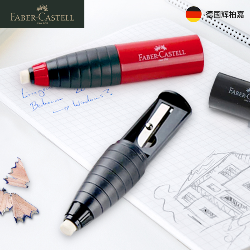 德国品质 卷笔刀+橡皮  一物两用  一个价格