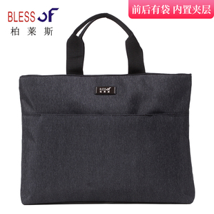 柏莱斯商务手提包男士休闲办公通勤手拎包B4大容量公文包商务文件袋收纳包专业定制前后有袋多层分区60265