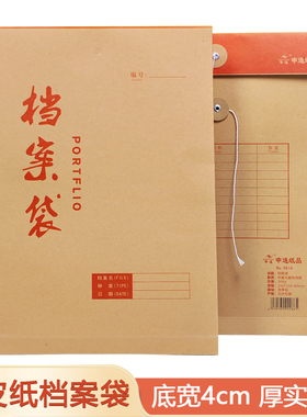 申通牛卡纸档案袋加厚360g耐磨抗撕加大底宽4cm资料袋标书设计方案毕设上午办公可写姓名有表格5616