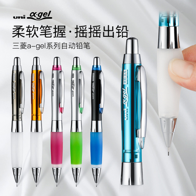 uni自动铅笔柔软舒适带锁