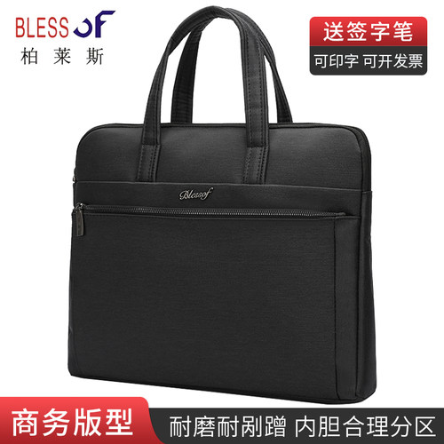 柏莱斯手提包商务办公包