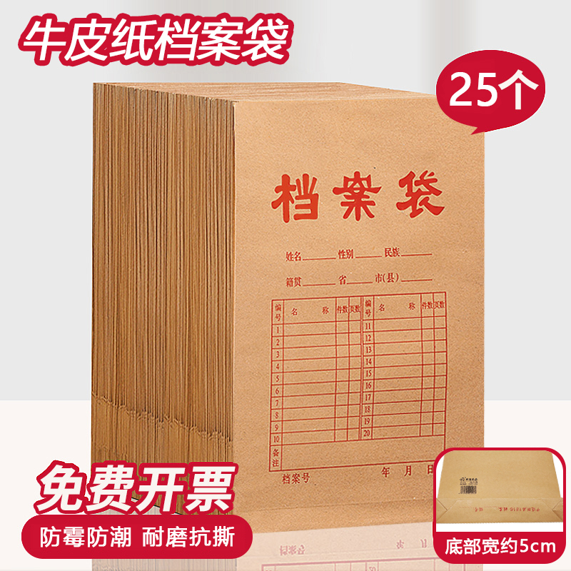 申通档案袋1816加厚加宽