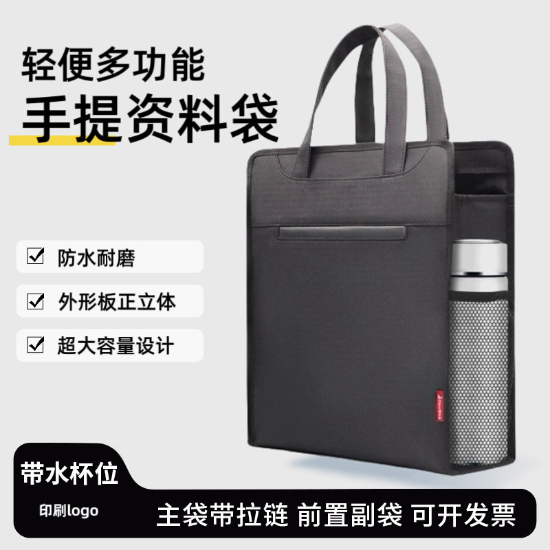 德仕高手提文件袋定制印字会议袋