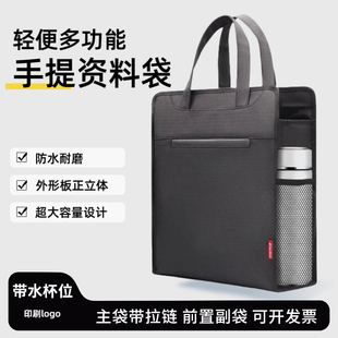 DISCO德仕高体制内公文包文件袋会议包律师卷宗袋支持定制印刷LOGO事务袋竖版