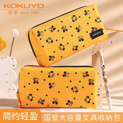 国誉米奇大容量笔袋高颜值
