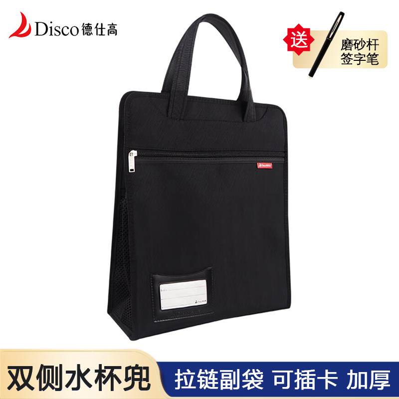 德仕高竖款文件袋合集定制会议包