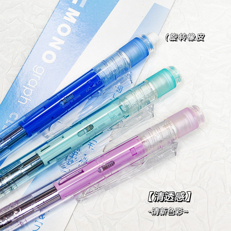 Tombow蜻蜓mono自动铅笔透明粉色