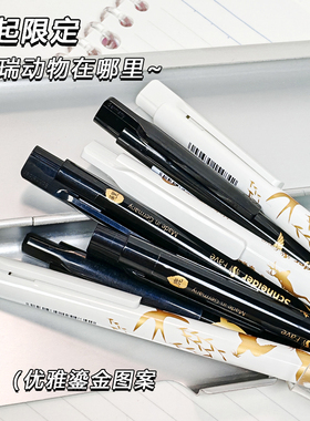 Schneider施耐德中性笔菲尔fave祥瑞鲤鹤鹿燕吉祥图学生刷题考试笔文具可换G2笔芯黑色0.5水笔高颜值礼物笔