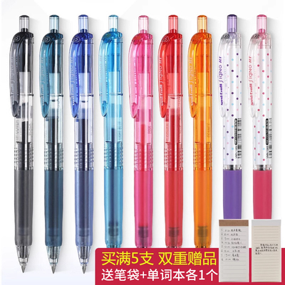 三菱彩色中性笔0.38mm速干按动笔