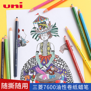 拉线免削蜡笔 日本uni三菱7600油性手撕卷纸蜡笔 盒装 12色初学者学生绘画填色专用画笔颜色鲜明丰富 12支