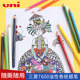拉线免削蜡笔 日本uni三菱7600油性手撕卷纸蜡笔 盒装 12色初学者学生绘画填色专用画笔颜色鲜明丰富 12支