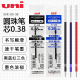 适MSXE5 1000 MSXE3 日本uni三菱SXR 低摩擦顺滑0.38sxr80油笔芯黑蓝红色 38圆珠笔芯 1005低粘 幼细字