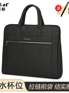 柏莱斯商务办公手提文件袋可放水杯黑色双层大容量收纳内置水杯固定带时尚简约出差男士耐磨耐脏60605
