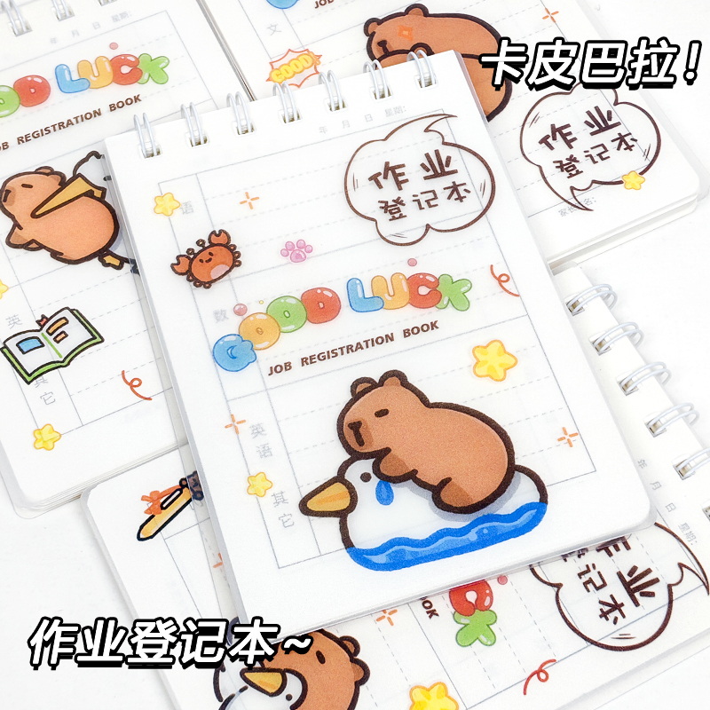 PP线圈作业登记本语数英小学生