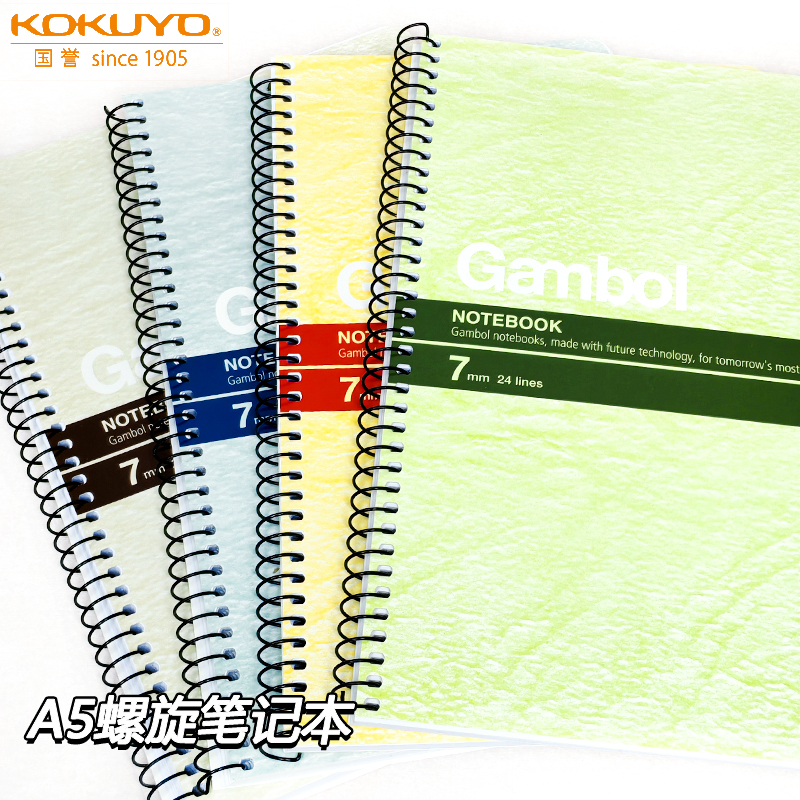 螺旋笔记本B5/50页装订本线圈