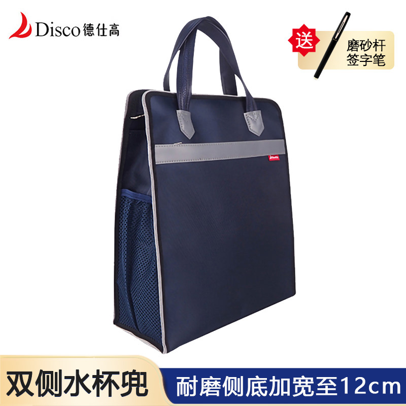 德仕高竖款大容量手提公文包