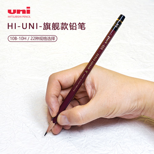 三菱旗舰款铅笔22个规格