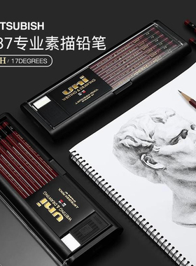 日本制uni三菱1887硬度测试铅笔6B-9H 学生写字HB素描绘图 2B考试易削不易断 字迹清晰顺序铅芯细腻17种规格