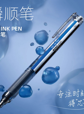 Tombow蜻蜓瞬顺按压式中性笔 瞬干顺滑 黑色签字笔 0.5mm/0.38水笔写字稳定女生黑笔高颜值BJ-MGL