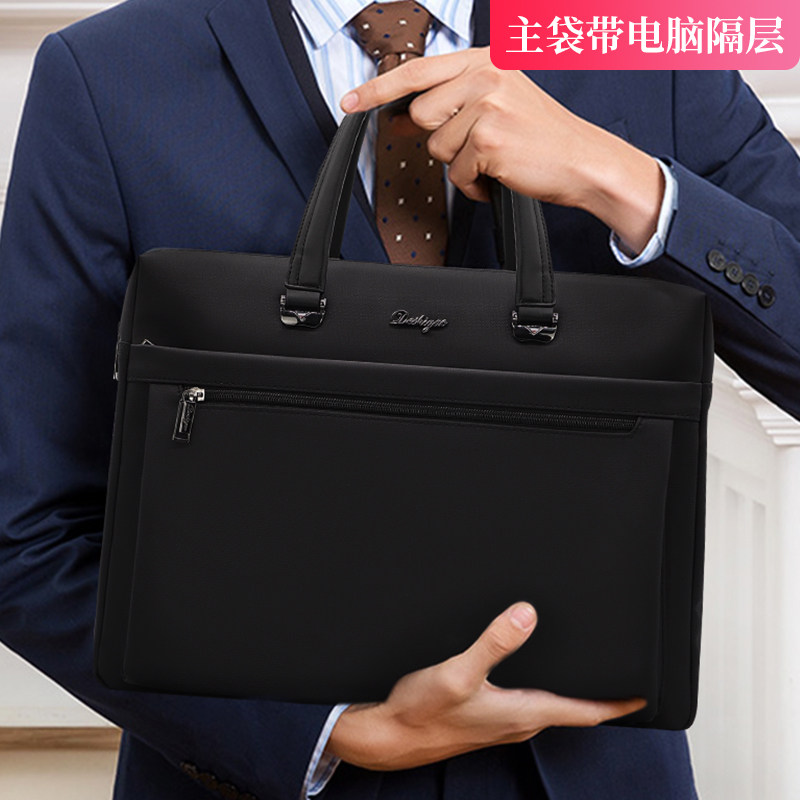 德仕高商务手提公文包定制事务包