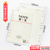 boyu博宇活页纸宽行距加厚横线替芯b5 A016 A085 A5活页本替芯六孔 九孔横线加宽12mm加宽行距淡黄顺滑BY