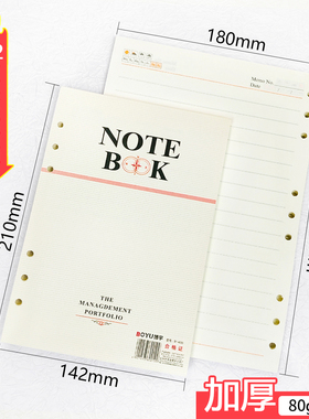 boyu博宇活页纸宽行距加厚横线替芯b5/A5活页本替芯六孔/九孔横线加宽12mm加宽行距淡黄顺滑BY-A085/A016