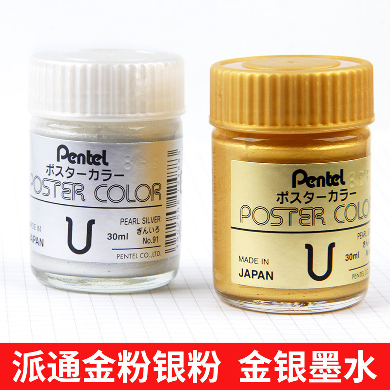 金粉墨水银粉毛笔书法用金色墨汁 日本产
