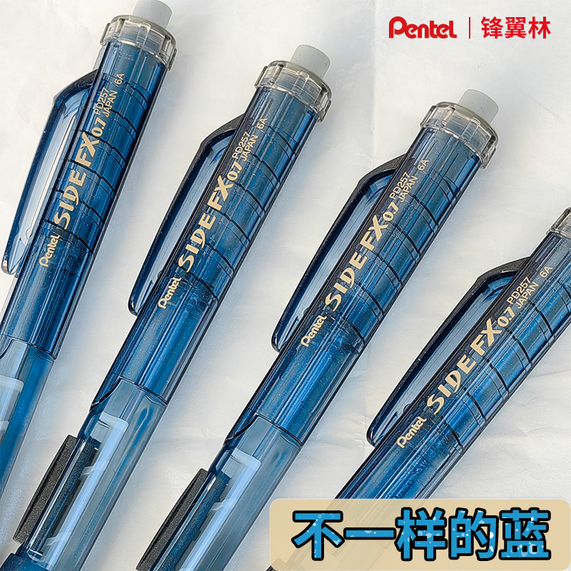 派通自动铅笔侧按出铅活动铅笔