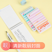 kokuyo国誉campus便携易撕线圈本小巧 轻松记录上翻螺旋单线圈便签本提高效率纸质细滑 易撕设计