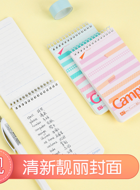 kokuyo国誉campus便携易撕线圈本小巧 轻松记录上翻螺旋单线圈便签本提高效率纸质细滑 易撕设计