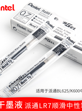 日本PENTEL派通LR7中性笔芯0.7mm黑色签字笔替芯 速干中性笔替芯子弹头尖书写顺滑 适合派通K600/BL625/BLN75