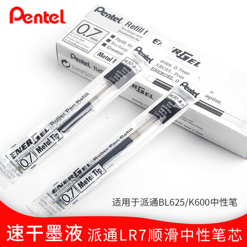 pentel速干适合k600中性笔替芯