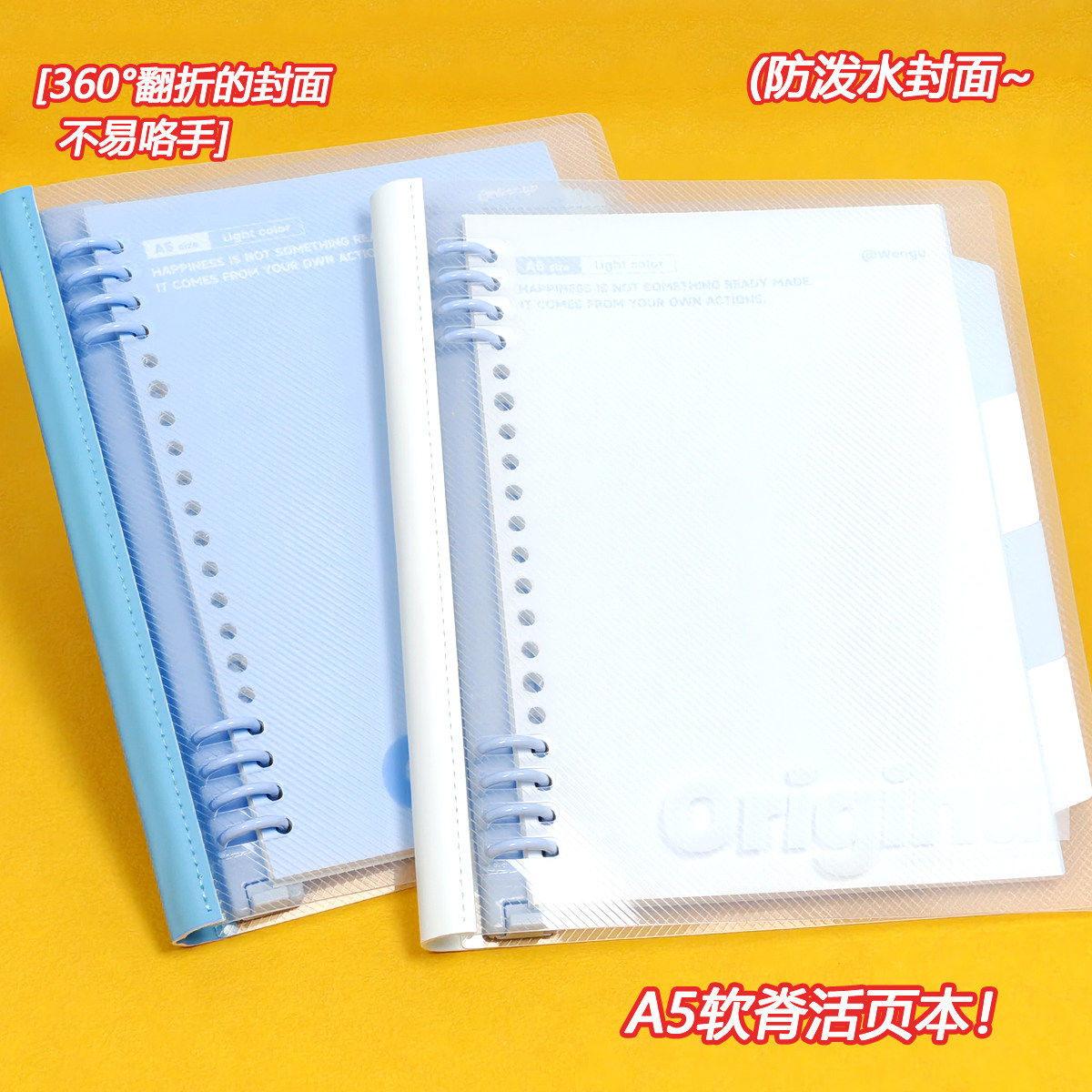 文谷拾屿记软脊背活页本图片