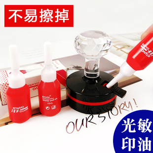 Arxin亚信富士太阳光敏印油红色速干印油印章印台印泥油墨蓝色黑色紫色黄色橙太阳牌油性印油非原子印油10ml