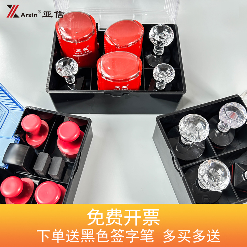 公章盒子便携式多功能财务装印鉴章印章箱加高印章收纳盒大号法人章盒人名章盒小号印章收纳包多格光敏印章盒