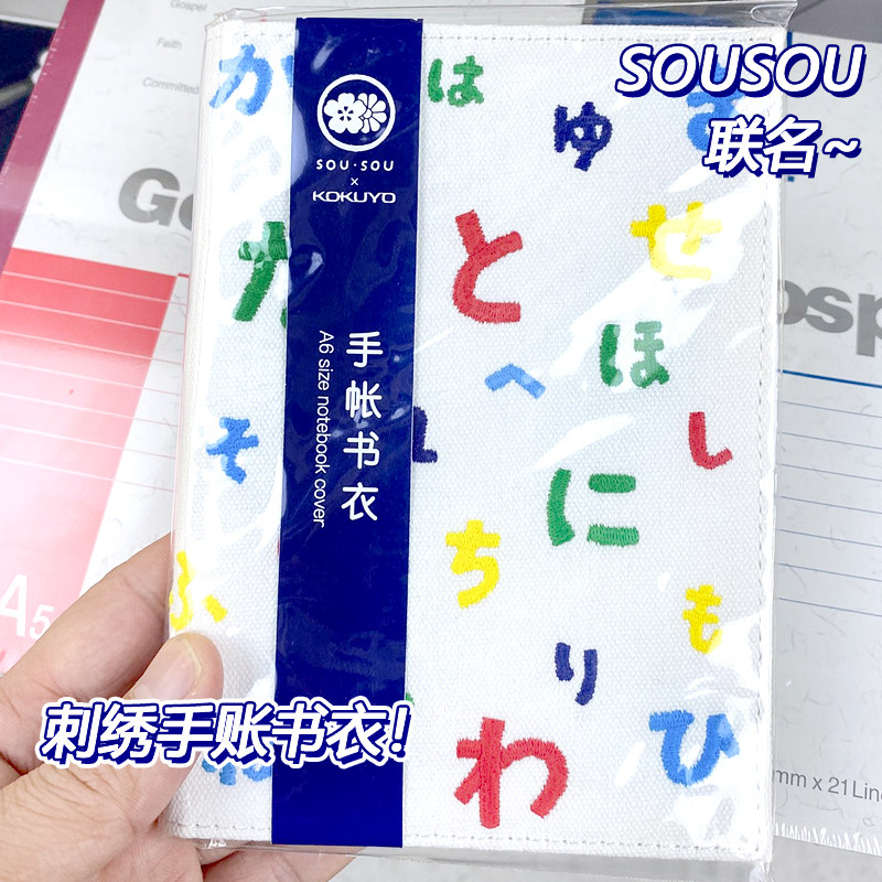 联名手账本封套本笔记本
