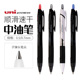 日本uni三菱按动圆珠笔SXN150 中油笔0.7 7速干按压式 157S学生用jetstream日系防水签字笔0.5mm可换替芯sxr