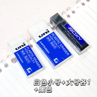 日本三菱文具橡皮擦拭省力屑少