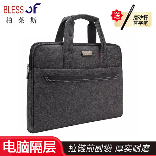 柏莱斯商务手提公文包定制事务包