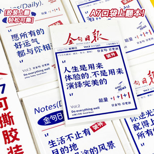 浪人A7上翻胶装本金句日报口袋小尺寸便携横线本学生速记单词本备忘录好撕无线装订本